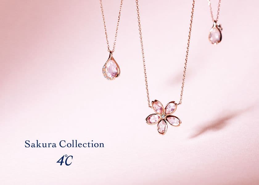 ４℃が春のジュエリーを提案　「Sakura Fair」開催。
花びらをモチーフにしたSakura collection発売

