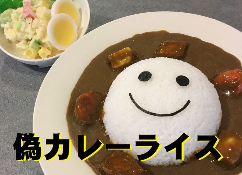 「リゾ鳴尾浜」×「イムラサンプル」のコラボ企画
『食品サンプル作り体験』