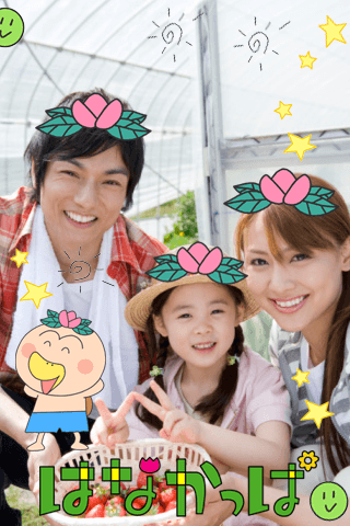 『はなかっぱカメラ』撮影後イメージ
