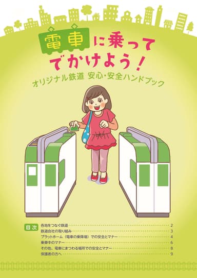 ハンドブック