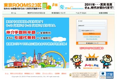 『東京ＲＯＯＭＳ２３区』TOP画面