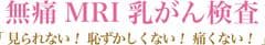 医療法人社団斗南堂