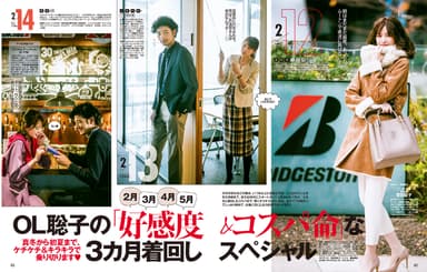 andGIRL3月号