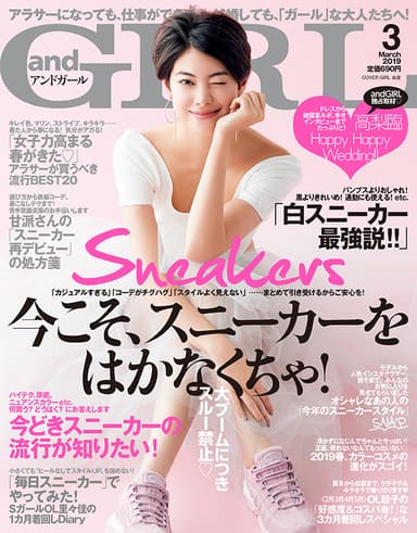 andGIRL3月号