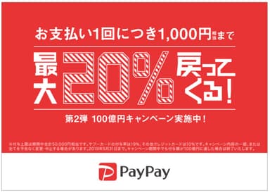 ペイペイ