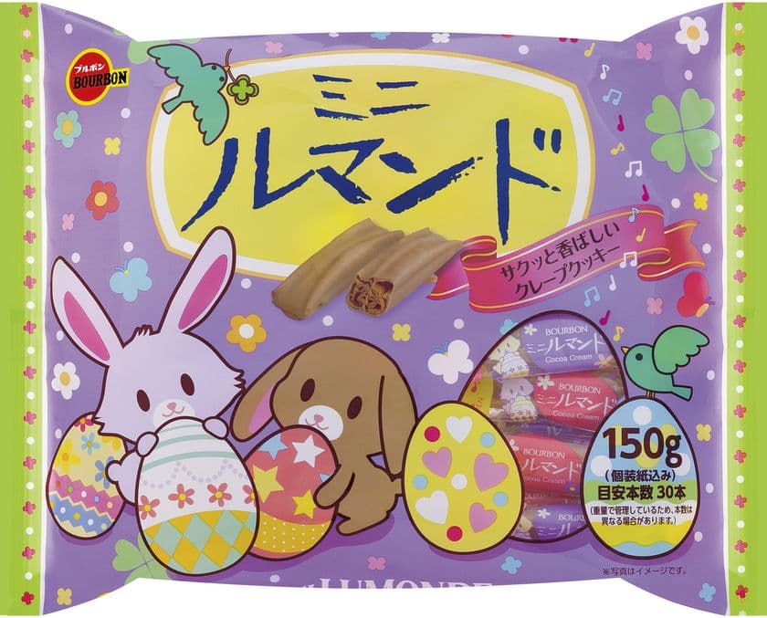 ブルボン、春の訪れを祝うイベントに合わせて
イースター限定商品6品を2月26日(火)に新発売！