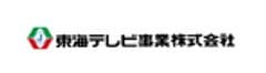 東海テレビ事業株式会社