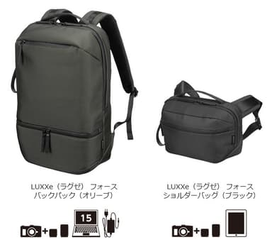 LUXXe（ラグゼ） フォース 新製品一覧
