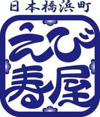 有限会社エビスフーズ
