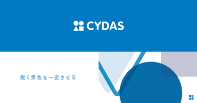 タグライン