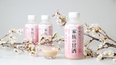 御祝い 家族の甘酒 1