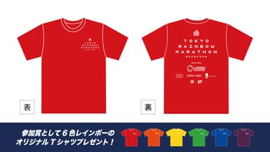 参加賞Tシャツ
