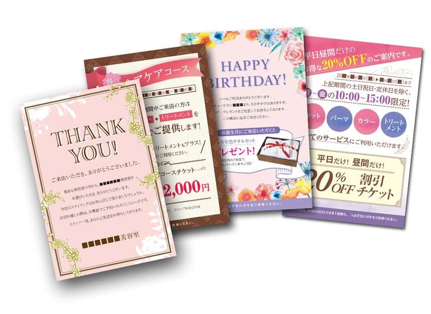 販促課題をDMハガキで解決！
第一弾として美容系デザインテンプレートを提供開始　
～業界最安級！のハガキDM印刷「DMステーション」～