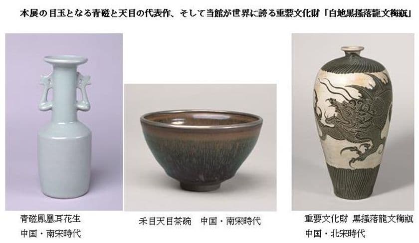 白鶴美術館 開館85周年記念
2019年春季展開催