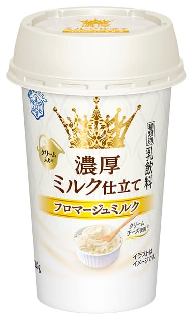 『濃厚ミルク仕立て フロマージュミルク』