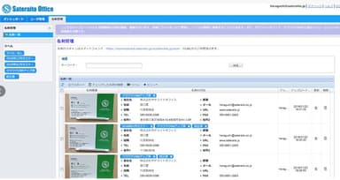 複数のラベルを貼付 け可能