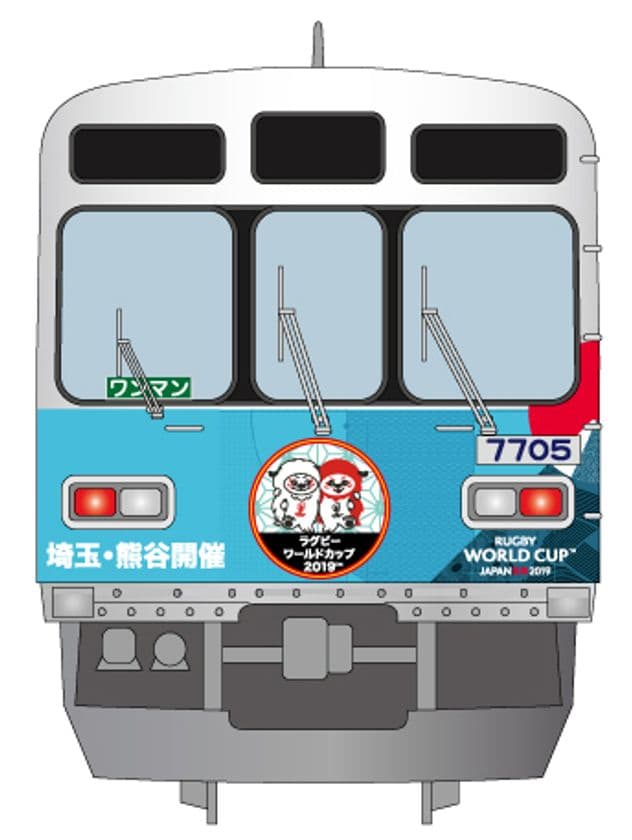 ラグビーワールドカップ2019(TM) ラッピングトレイン運行開始