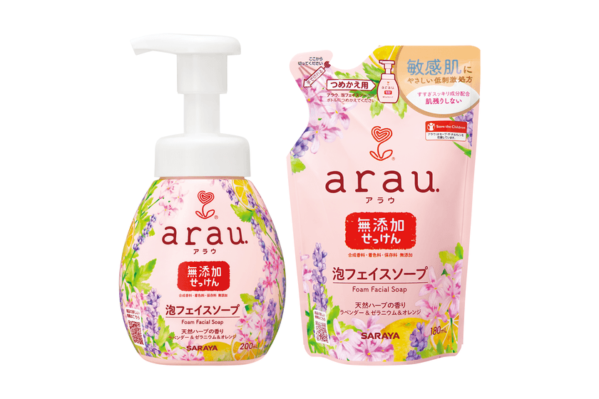 敏感肌にやさしい低刺激処方の泡洗顔
「アラウ.泡フェイスソープ」新発売