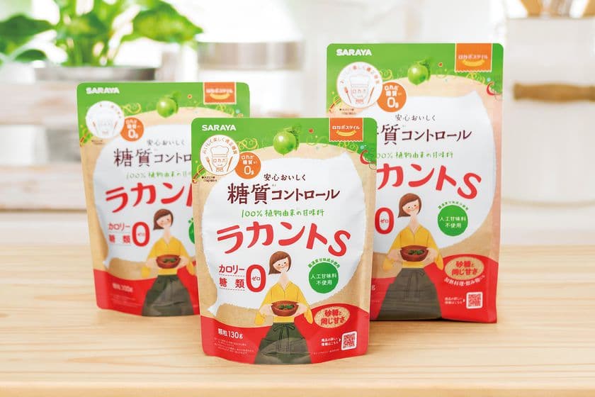 カロリーゼロの自然派甘味料
「ラカントS顆粒(甘味料売場用)」パッケージリニューアル