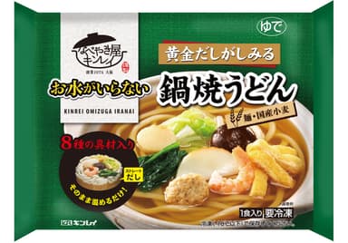 お水がいらない 鍋焼うどん_パッケージ