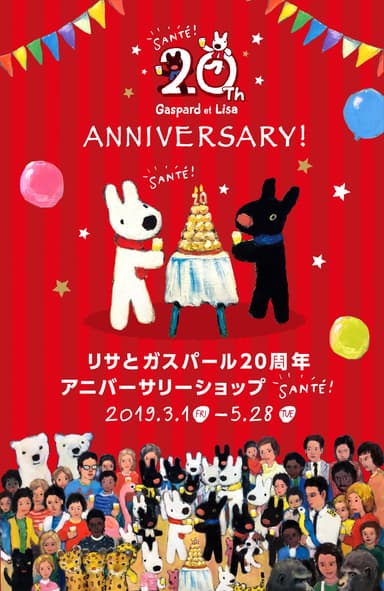 メインビジュアル