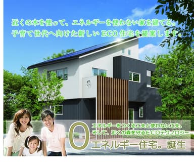 新・香木の家OPEN