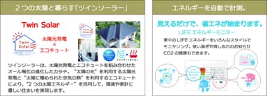 ECOテクノロジー