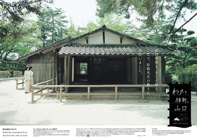 観光庁長官賞B(JRグループ)