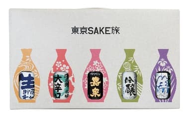 4市5酒蔵の地酒の詰合せ「東京SAKE旅ギフトボックス」