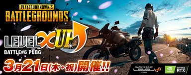 LEVEL∞UP #6 PUBG