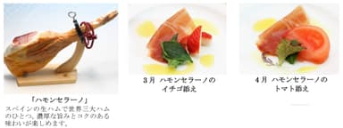新作メニュー