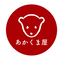 あかくま屋株式会社