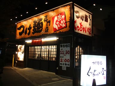 店舗外観