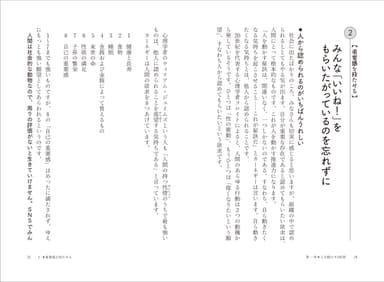内容見本12