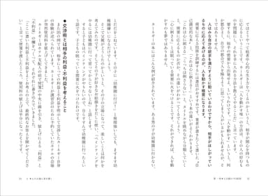 内容見本16