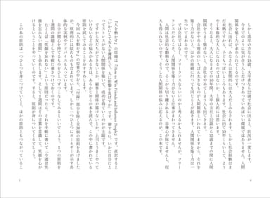 内容見本2(まえがき)