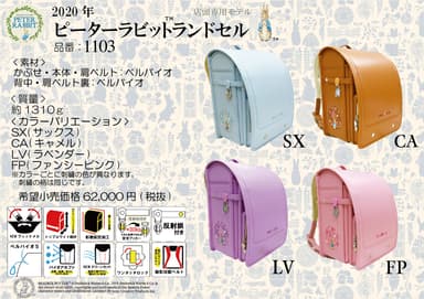 1103色展開