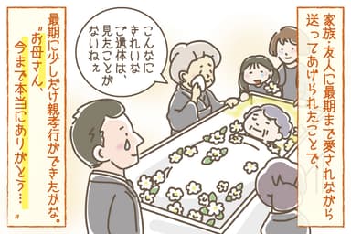 9コマ目