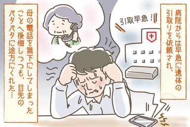 4コマ目