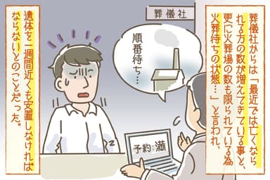 5コマ目