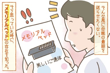 7コマ目