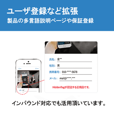 ユーザ登録やインバウンド対策