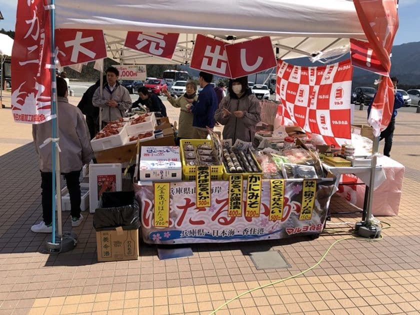 「ほたるいか漁獲量日本一」兵庫県のマルヨ食品が
日本で初めて「ほたるいかの日」を制定！！
2019年4月6日(土)7日(日)
「道の駅但馬のまほろば」にて認定記念即売会を実施