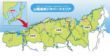 「3」インカイガン(山陰海岸ジオパークエリア)