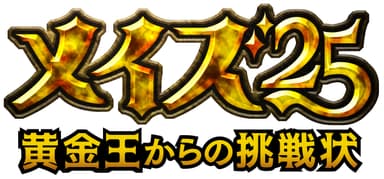 タイトルロゴ