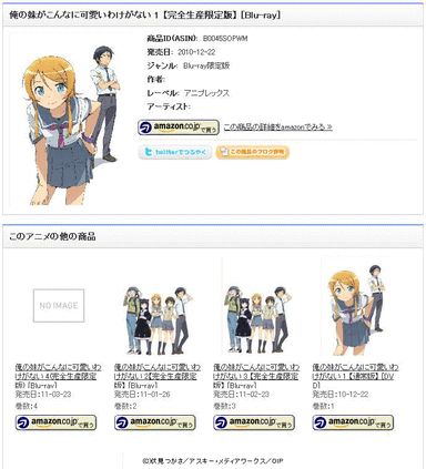 アニメワン　商品詳細ページ