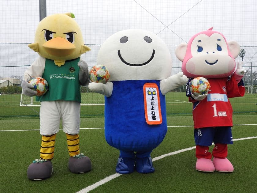 ブックオフがSC相模原及びノジマステラ神奈川相模原と
年間スポンサー契約を締結