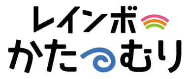 レインボーかたつむり協会 ロゴ
