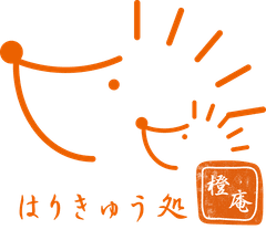 はりきゅう処 橙庵