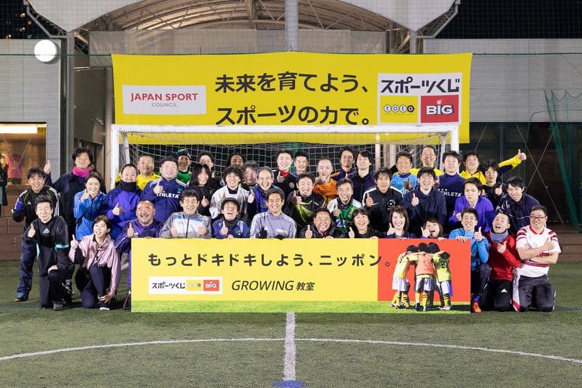 もっとドキドキしよう、ニッポン。ＧＲＯＷＩＮＧ教室
ｂｙ スポーツくじ（ｔｏｔｏ・ＢＩＧ）
スポーツに再チャレンジ！
川口能活 熱血！大人のサッカー教室
